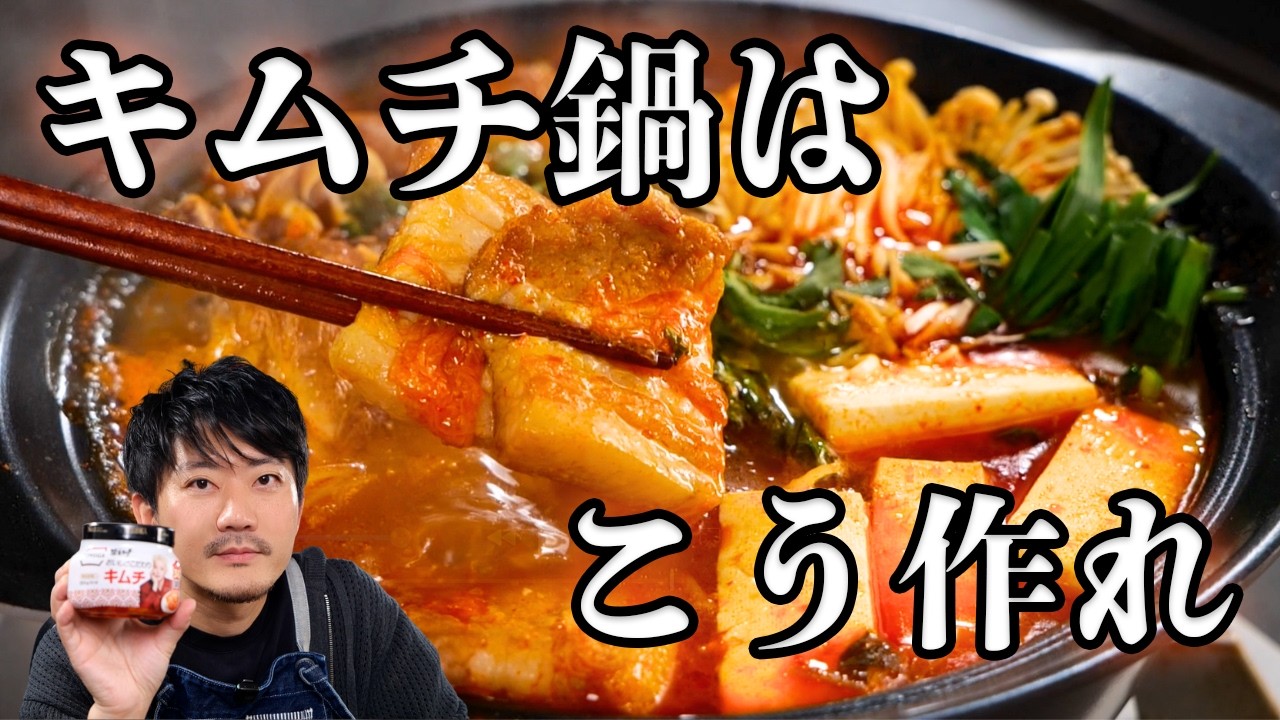 誰も知らないキムチの使い方とおすすめの選び方教えます