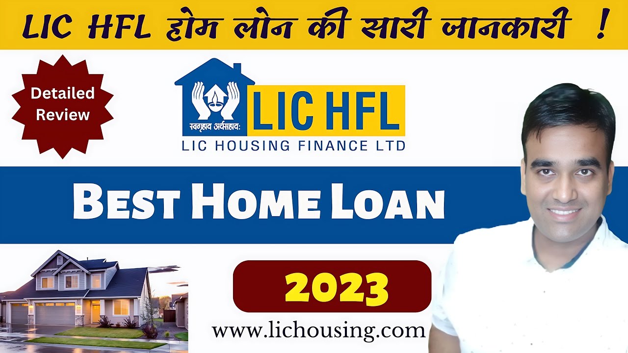 LIC Home loan process | बैंक अगर लोन रिजेक्ट कर दे तो LIC कैसे देता है !
