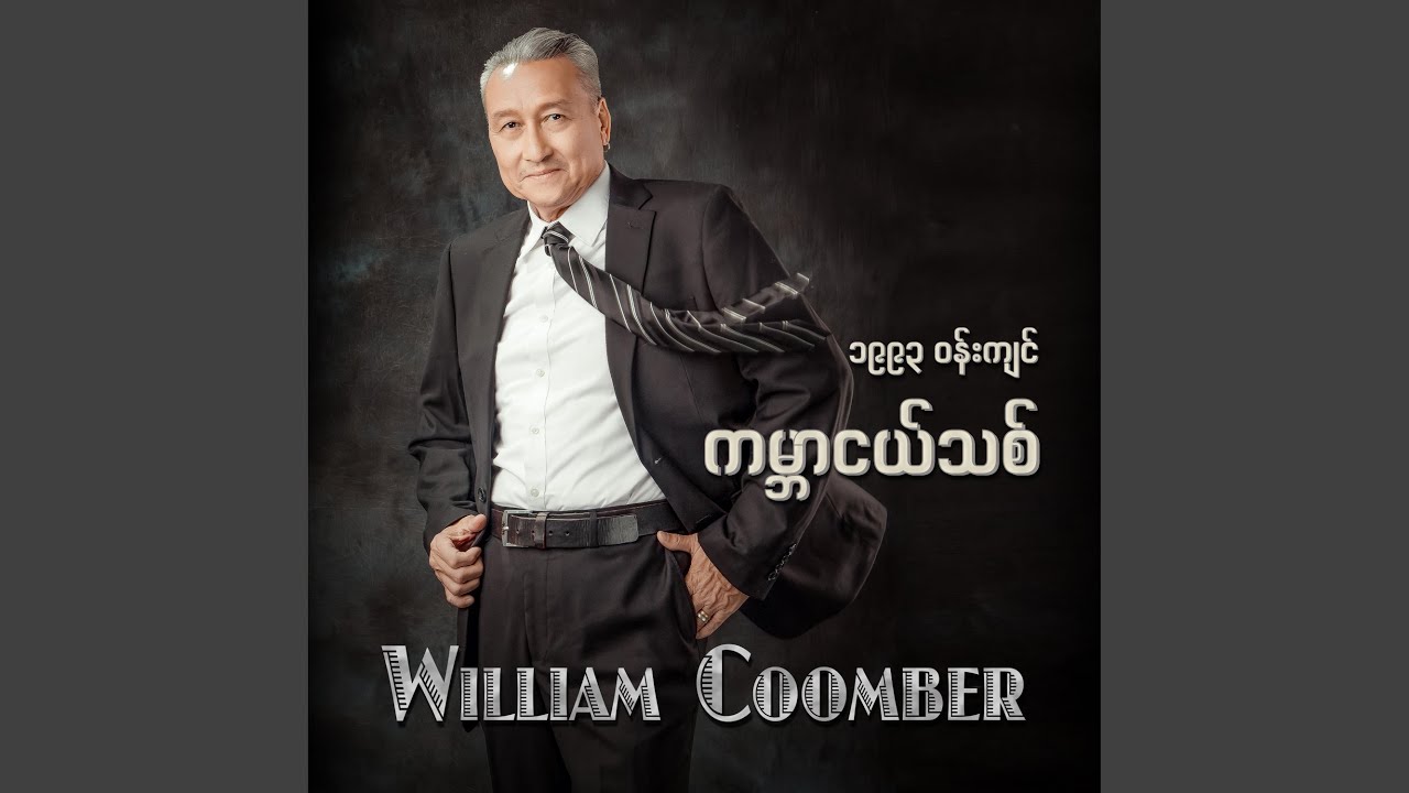 ချစ်လို့