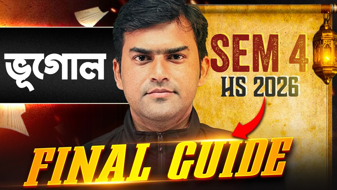 CLASS 12 SEMESTER 4  GEOGRAPHY  🔥 WBCHSE 4th Semester  ভূগোল পরীক্ষা💐Exam Hall Tips💯 #pw