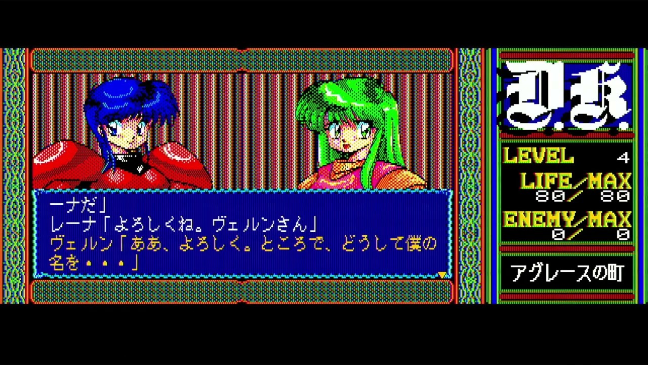 D. K. (Dragon Knights) (1992, NEC PC-8801) - Real-Time Playthrough by cybermind -  part 2/2