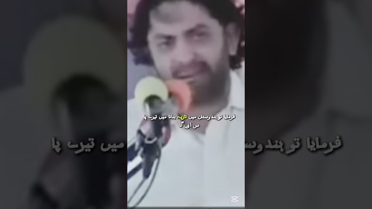 کسی نے مارا جو پتھر تو چپ رہی زینب۴کہا جو باغـــی کسی نے تو رو پڑی زینب۴ 😥💔‎#شہادت_ثانی_زہراء##fyp 