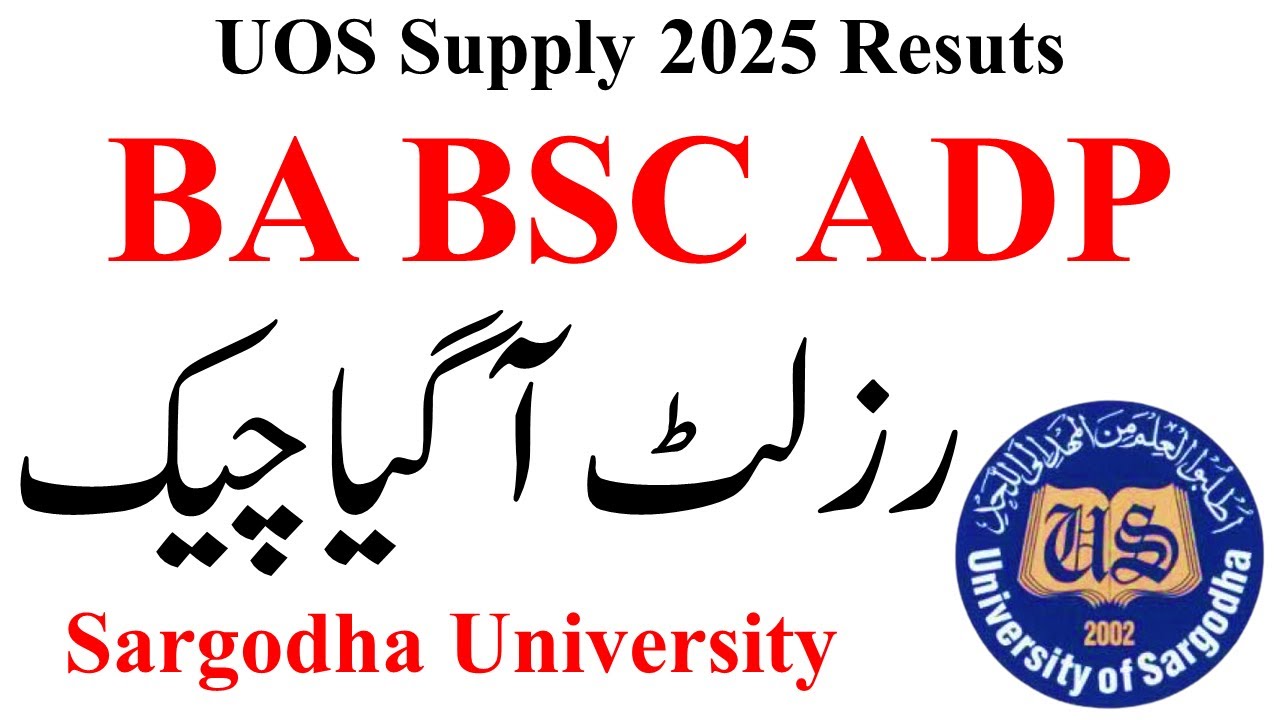 BA BSC ADP Supply 2025 Result Announced UOS | ADP Supply 2025 Result UOS| ADA ADS ADC Supply 2025