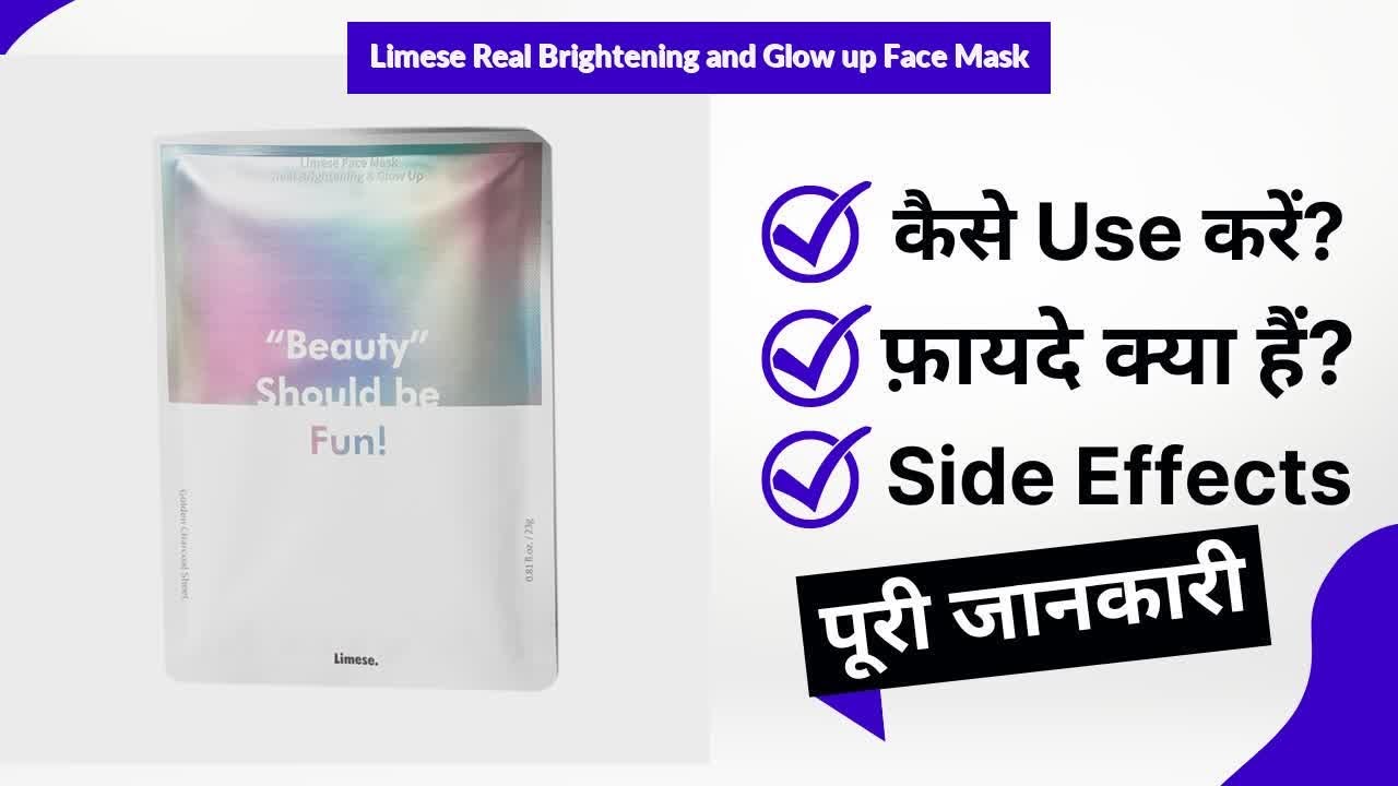 Limese Real Brightening & Glow up Face Mask Uses in Hindi | Side Effects | Review