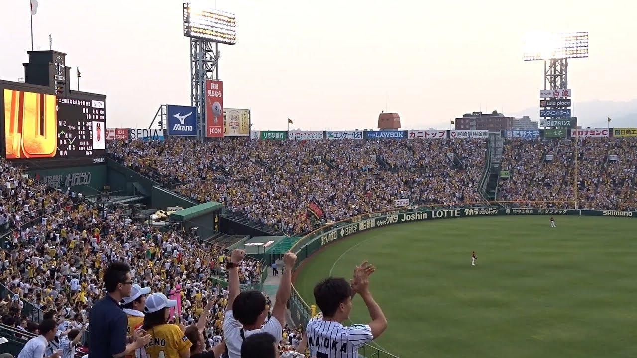 【球場風景】 阪神甲子園球場 - 阪神タイガース初回の攻撃 【大山ホームラン】