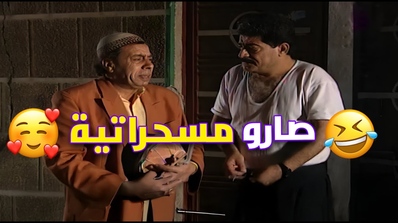 هيثم وياسين من طيبتهن صارو مسحراتية 😂😍 ضحك مو طبيعي مع هالثنائي 💚🔥 | مسلسل حدث في المطبخ
