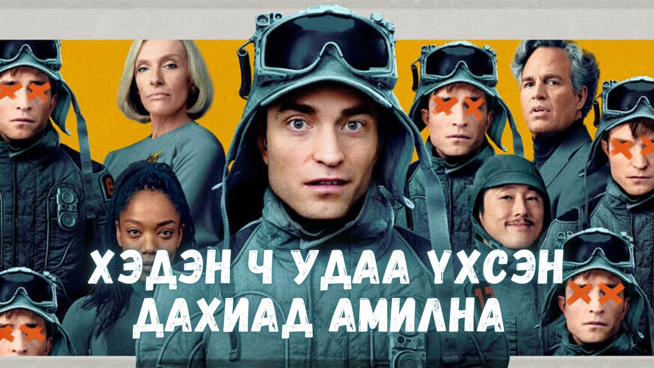 АМЬДААРАА ТУРШИЛТЫН ТУУЛАЙ БОЛСОН НЬ