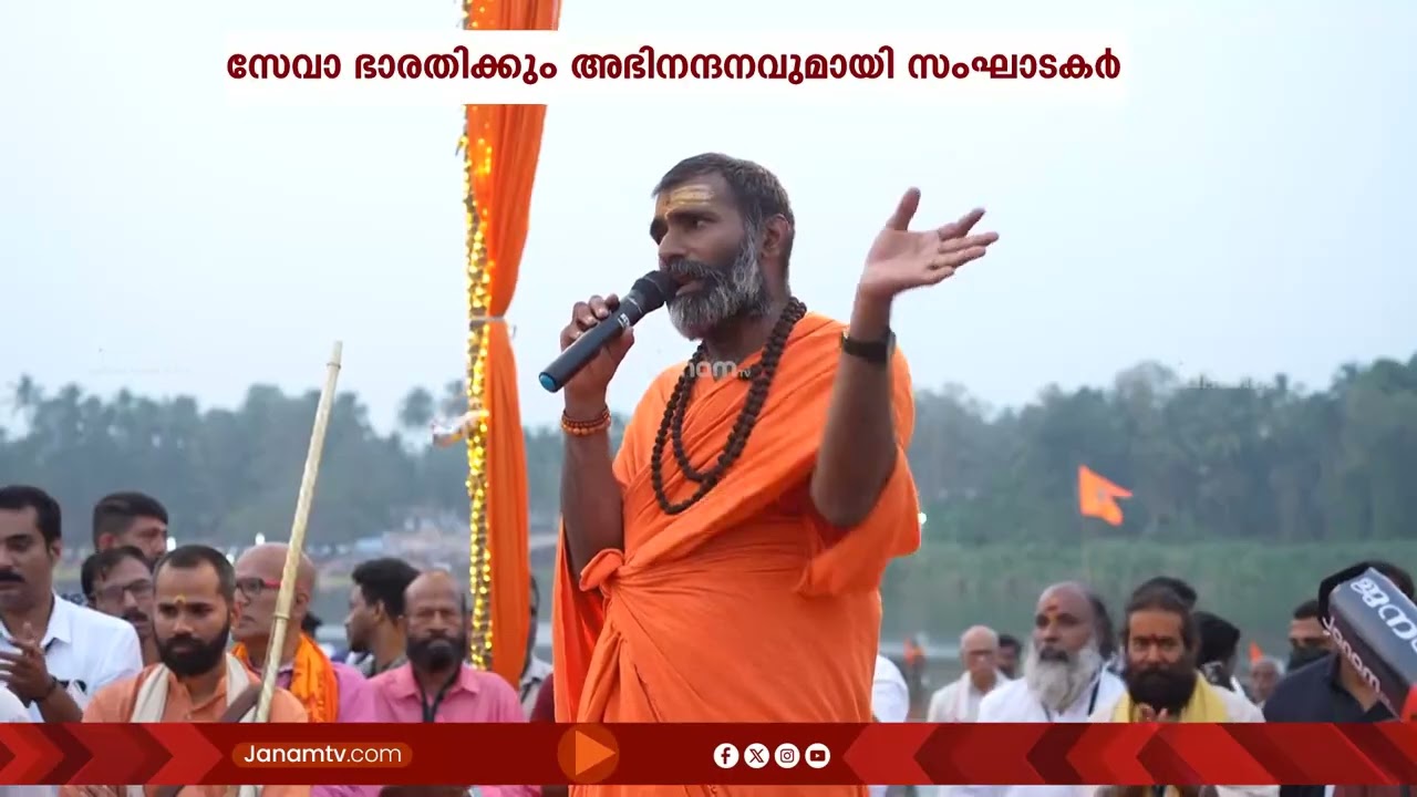മഹാമാഘ മഹോത്സവം; സമാപന ചടങ്ങിൽ ജനം ടീവിക്കും സേവാഭാരതിക്കും അഭിനന്ദം