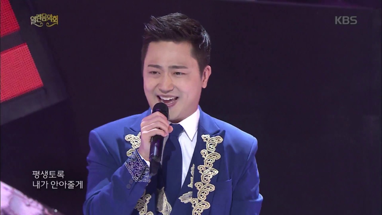 열린음악회 - 박현빈 - 오빠만 믿어.20170604