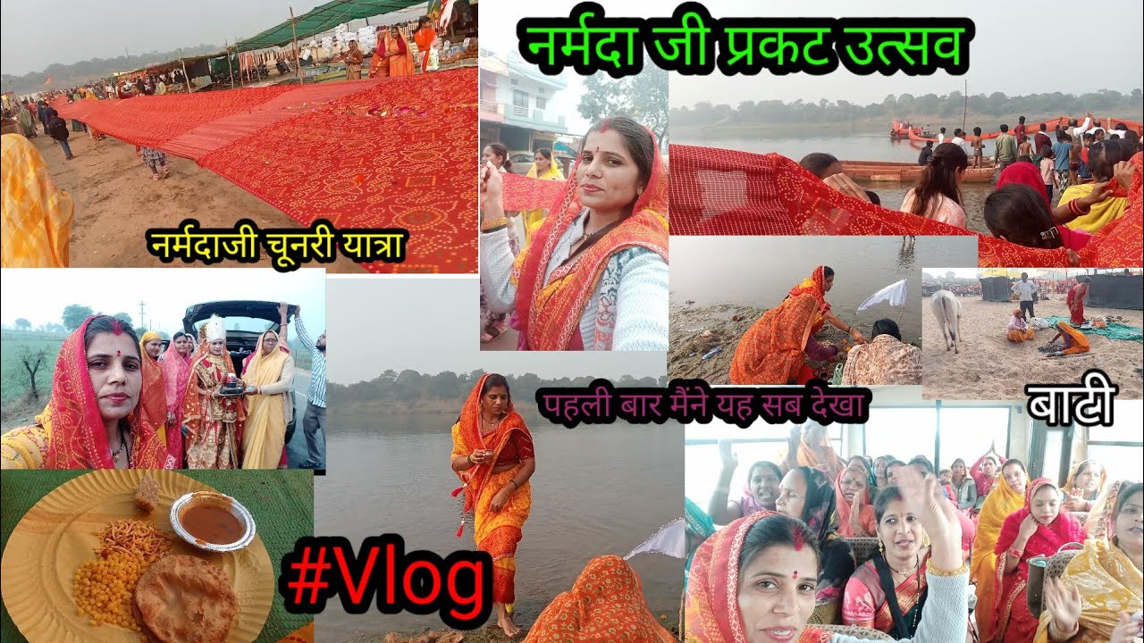  🌺सांगाखेड़ा नर्मदाजी :-💁‍♀️पहली बार मैंने यह सब देखा#vlog#india#youtube#narmadaji#vilogs#vlogs#Mona