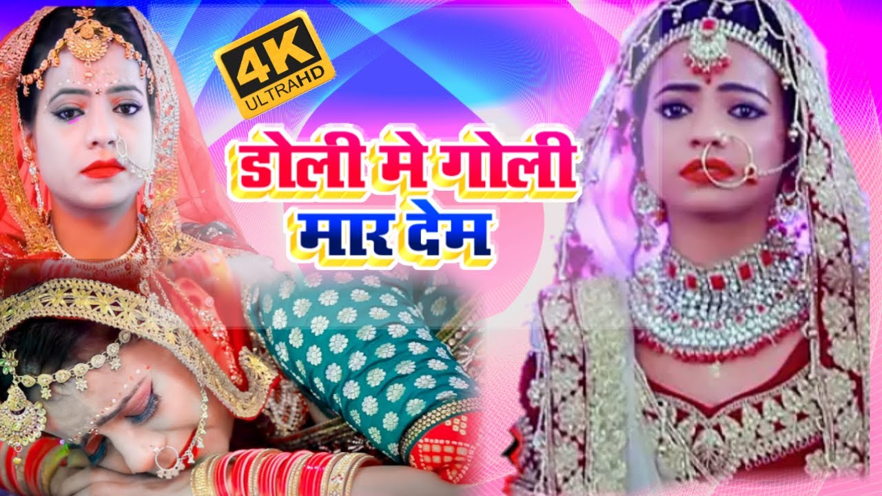 Shaadi songs joint video picture sex poster background Bhojpuri super II HD poster Sad shaadi 2021