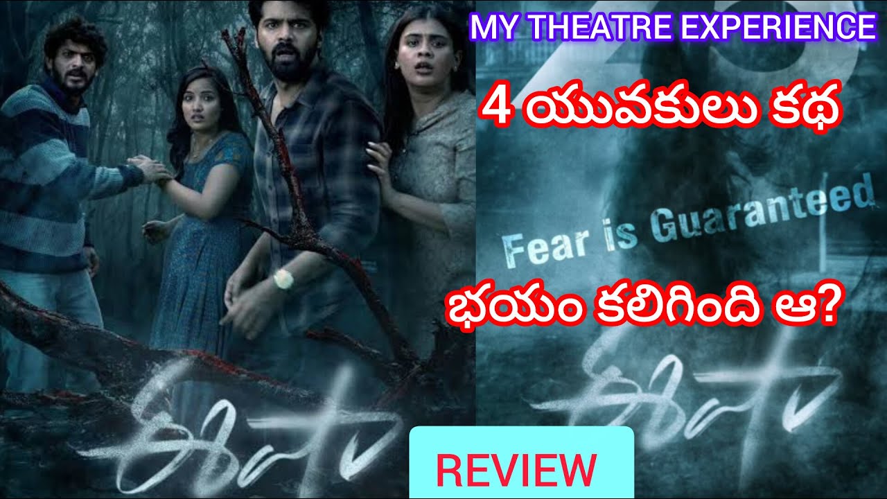 Eesha Telugu Movie REVIEW/Genuine Telugu Reviews|Hebbapatel Horror movie review