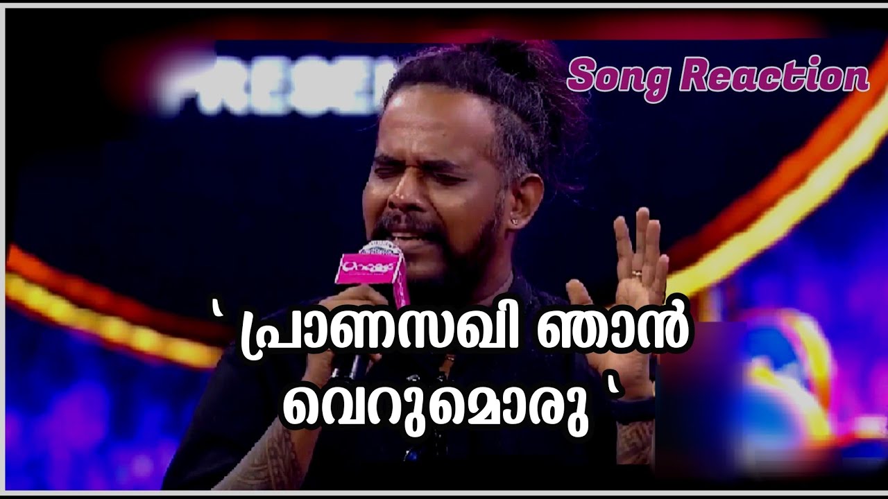 Pranasakhi Njan Cover Song Harish Sivaramakrishnan | Reaction | Harish Sivaramakrishnan HD