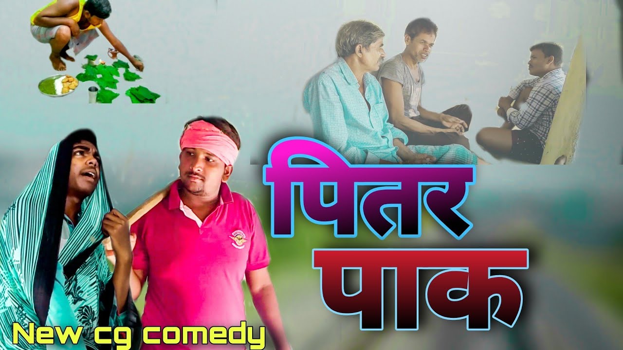 New Cg Comedy Video. Pitar Paak. Short Film.
