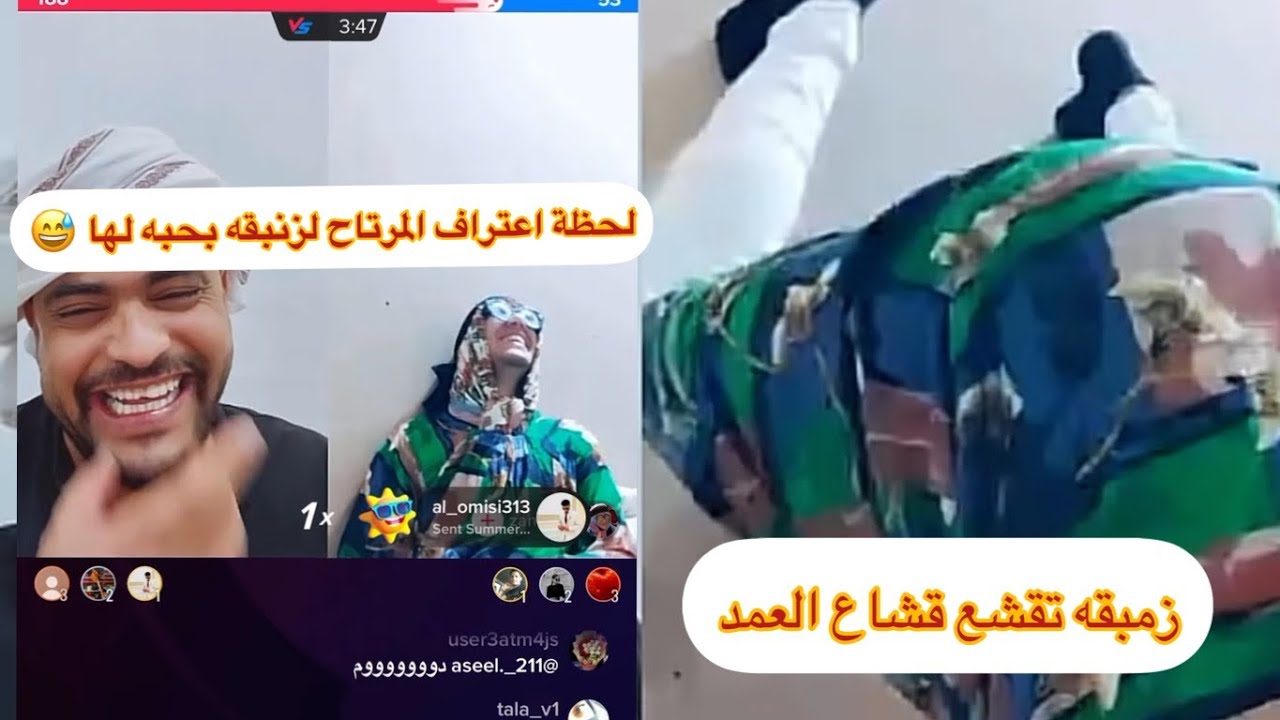 أول لقاء يجمع بين زمبقه والمرتاح في تيك توك المرتاح يعترف بحبه لها منذ سنوات طويله هههههه