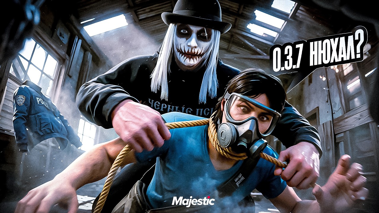 НАКАЗАЛ КАПТЕРИКА 0.3.7 РЕГИ В ГТА 5 РП / MAJESTIC RP