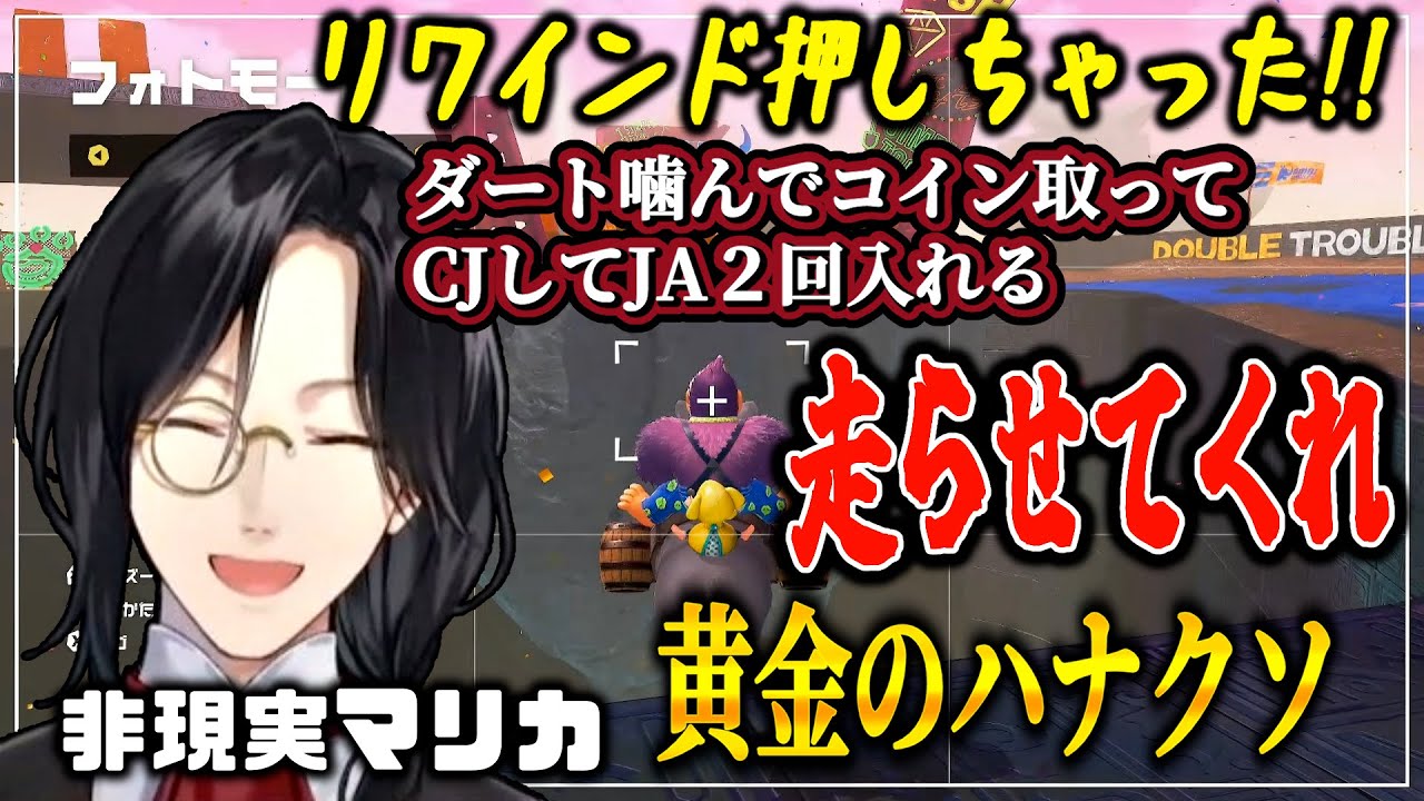 【ドンキーコングバナンザ】半年ぶりの別ゲーでも何故かマリカに収束していくマリカゴリラ【にじさんじ切り抜き/シェリン・バーガンディ】