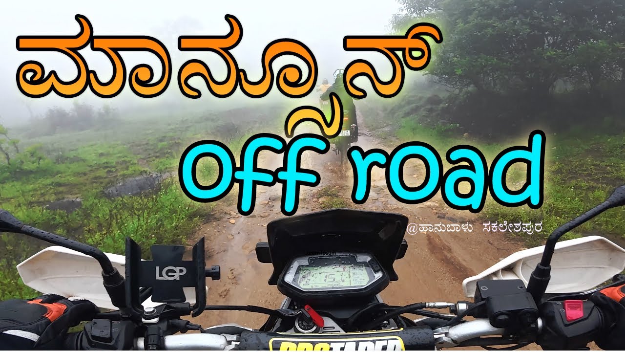 Sakaleshpura hidden gem | ಹಾನುಬಾಳು Off road | #sakaleshpura #kannadavlogs #kannada #kannada