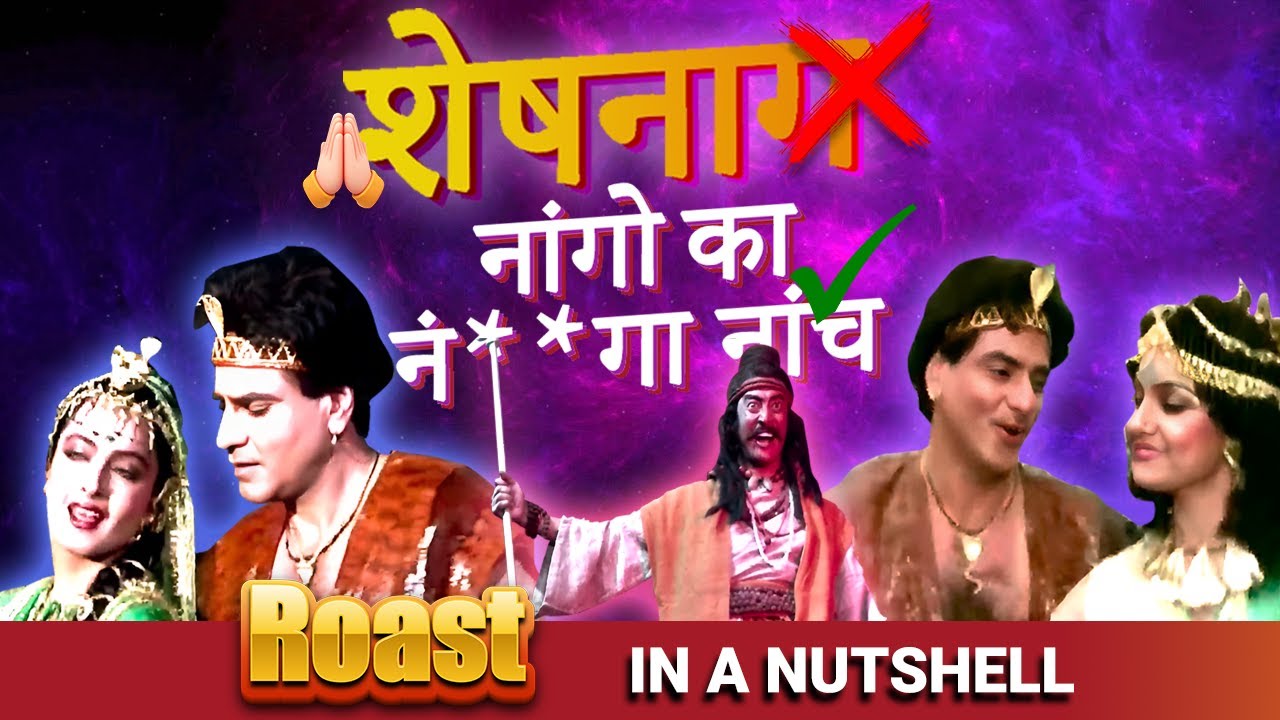 Sheshnaag Movie Roast in a nutshell | Filmy Jhingalala