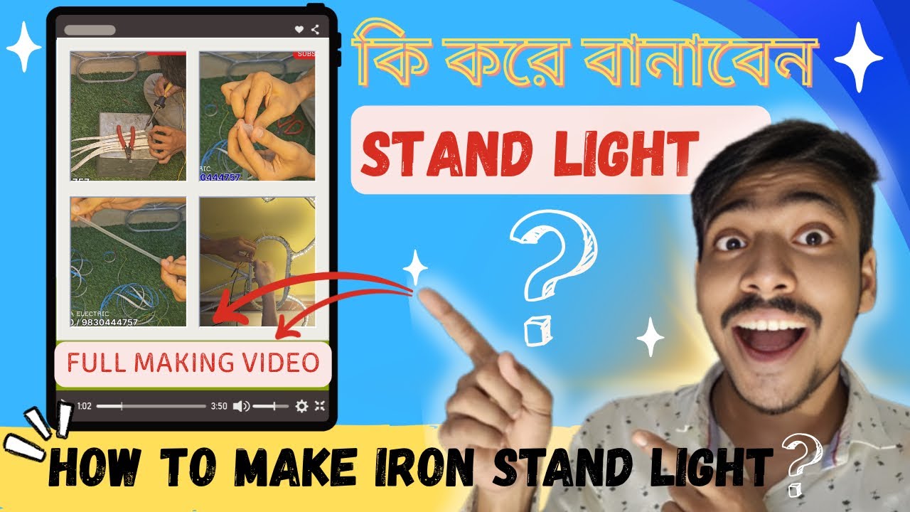kikore nije stand light বানাবেন ভাবছেন ? full details video. how to make iron stand light part -1