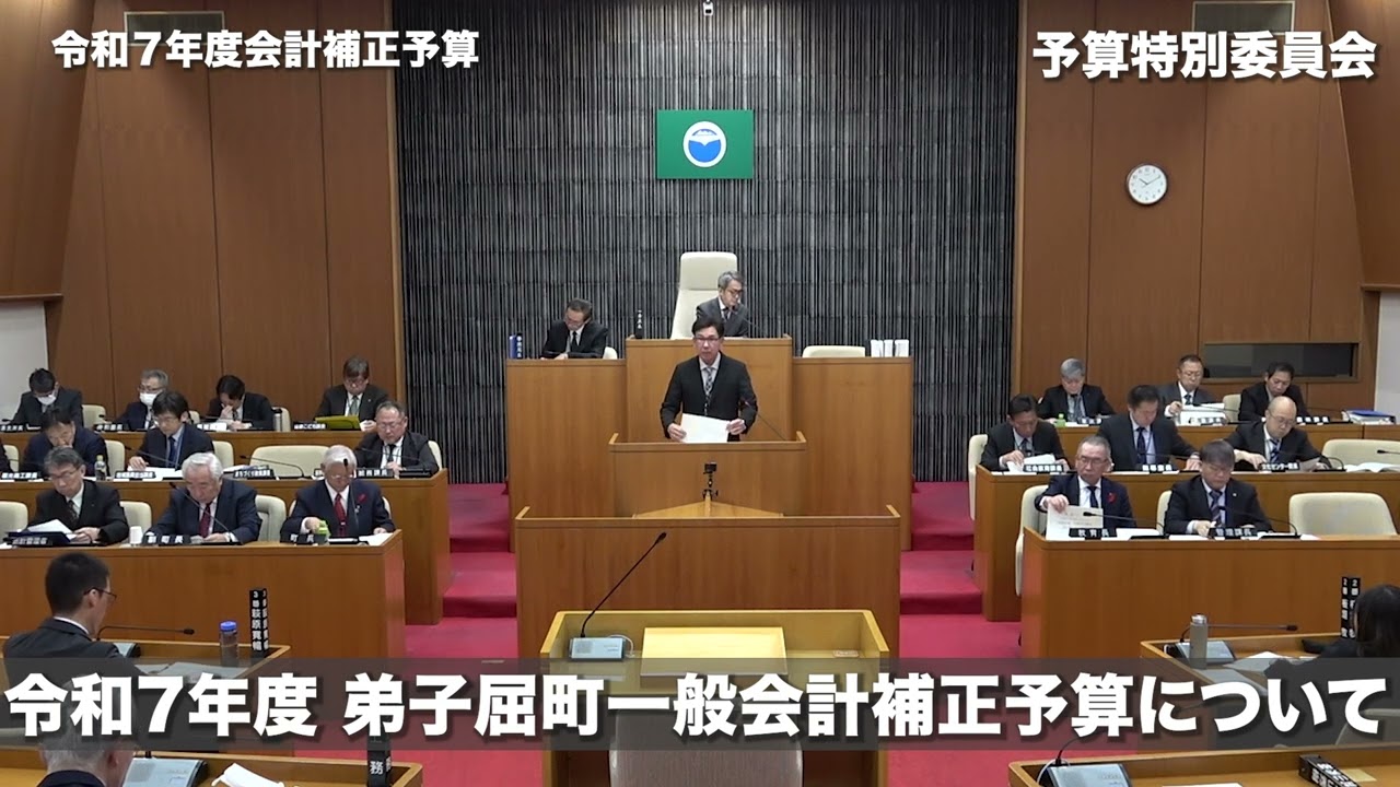令和7年第4回定例会2日目（12/3水）⑦　令和7年度会計補正予算・予算特別委員会