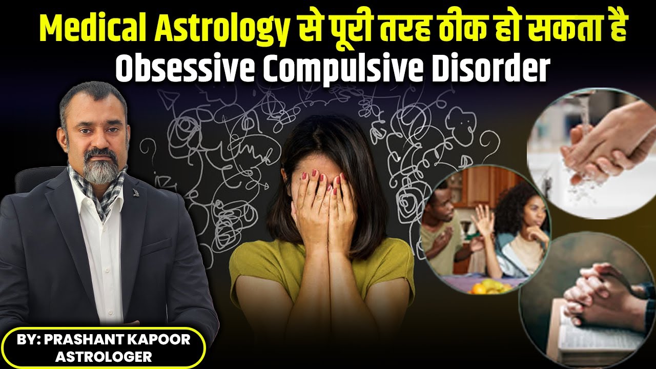 OCD Obsessive Compulsive Disorder Treatment in Medical Astrology Live Case | Prashant Kapoor