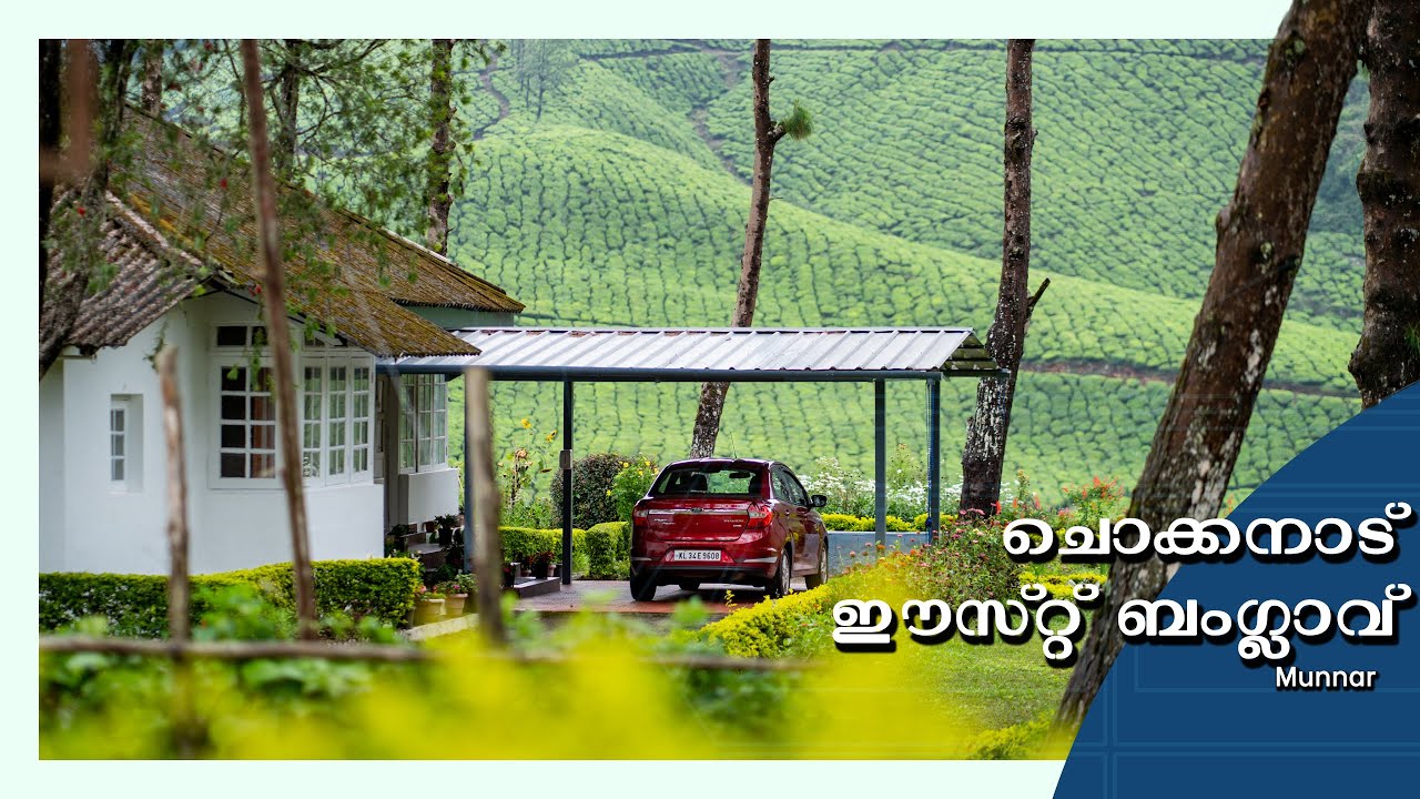 Chokanad East Bungalow - A Munnar Tea Bungalow Stay