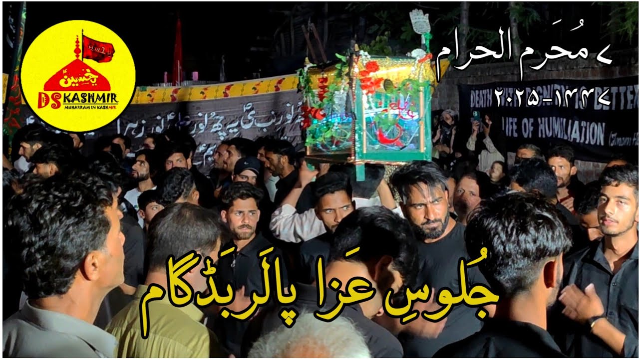 DS KASHMIR | جَلوسِ عَزا | Pallar Budgam | 2025_1447