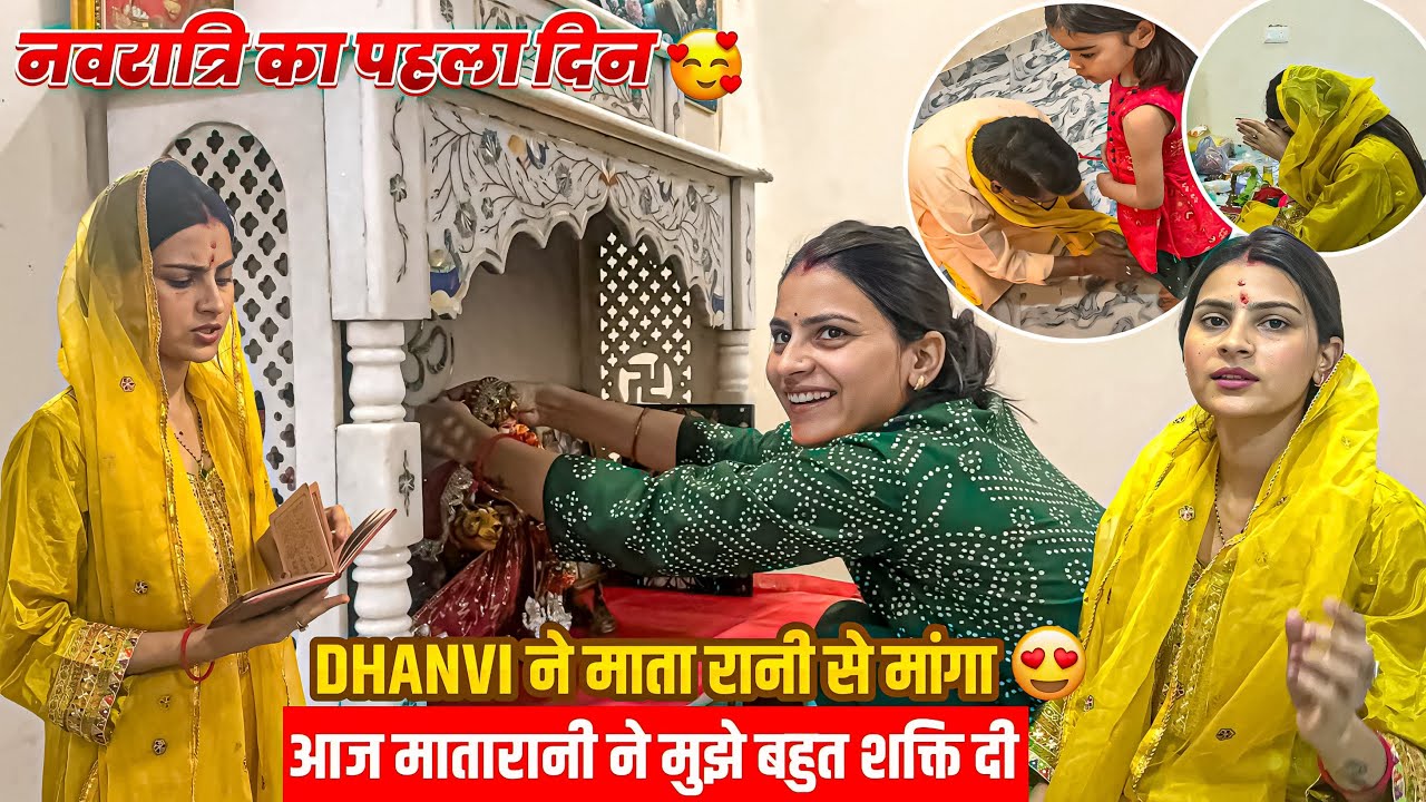 Day-1 मरते-मरते बच्ची मैं आज😭भाग भाग के हालत खरबा हो गई है मेरी पूरी धन्वी भगवान से आज क्या माँगी 