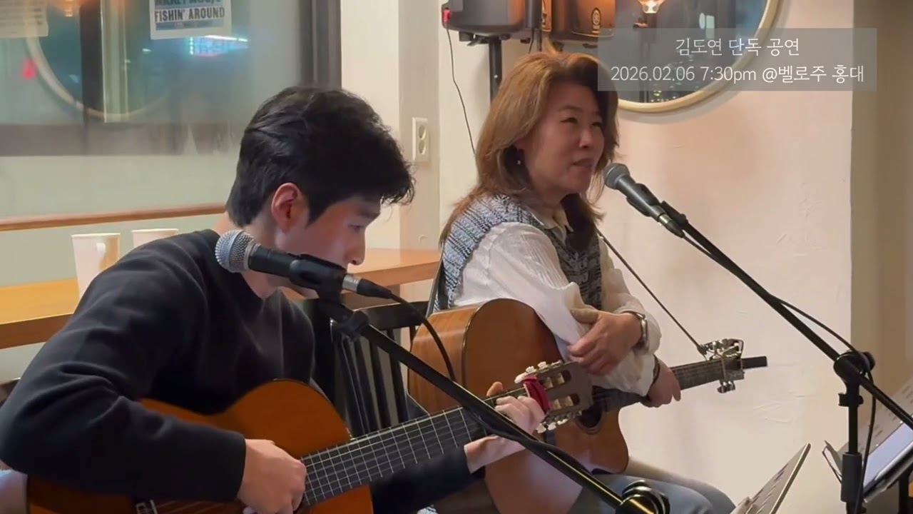2026년 2월 6일 19:30 @벨로주 홍대 공연!