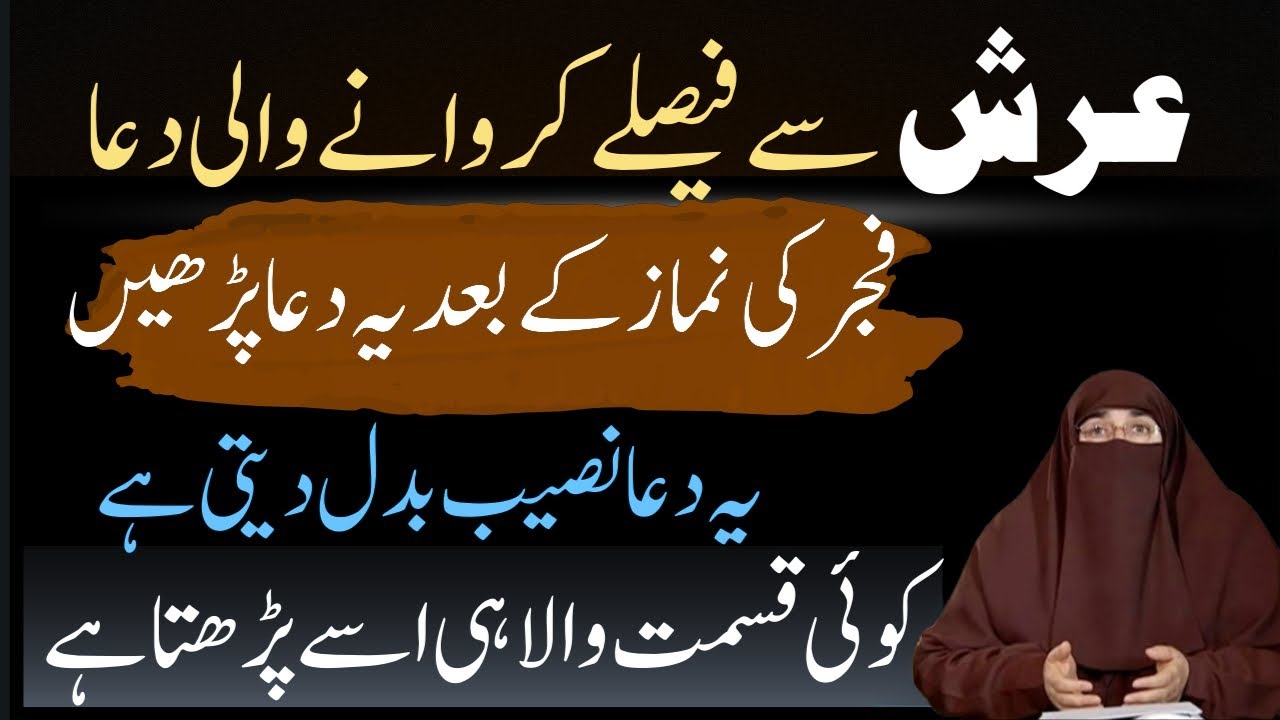 Allah Talha Ki Ladli Tasbee | Heart-Touching Bayan by Dr. Farhat Hashmi 2025