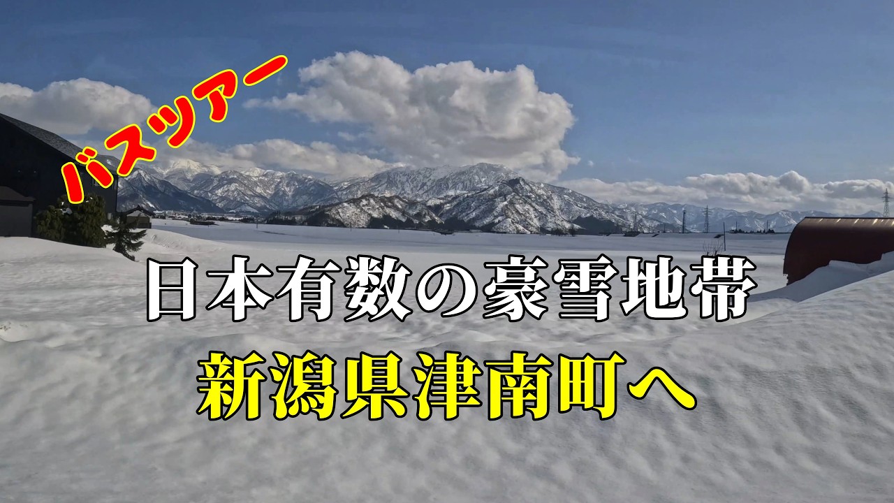 夜空に舞う幻想的なあかり２０２６津南ランタン２日間  (Part1)