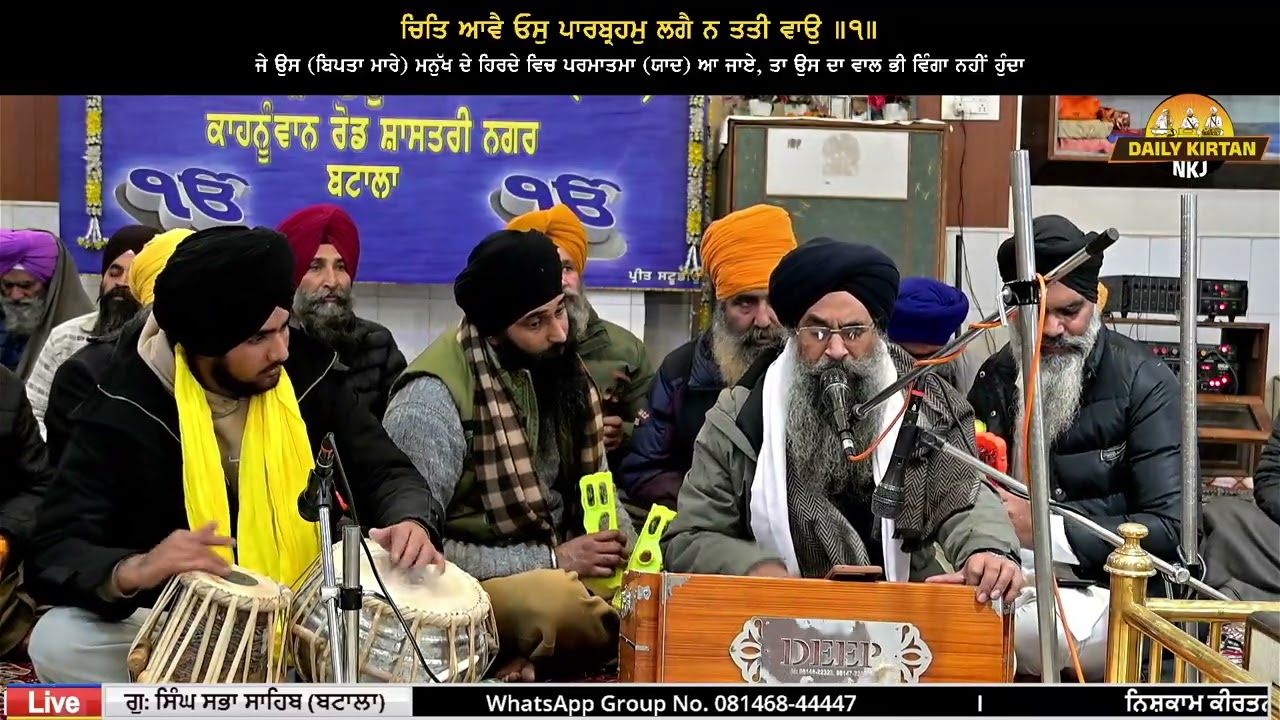 Bhai Hari Singh Ji Batala NKJ Gurdaspur