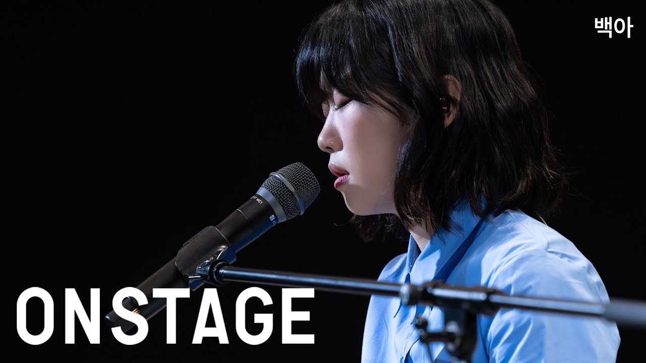 [온스테이지] 백아_우주선
