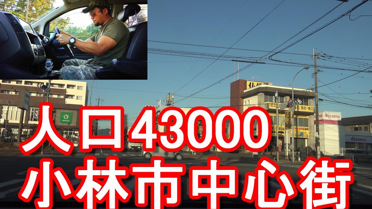 【人口約43000人】宮崎県小林市中心街-小林駅周辺市街地！熊本県、鹿児島県との境！Kobayashi city in Miyazaki prefecture,Japan