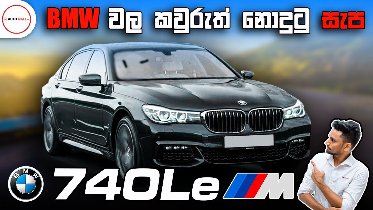 BMW 740Le Review by Nipul with Cars(Sinhala)