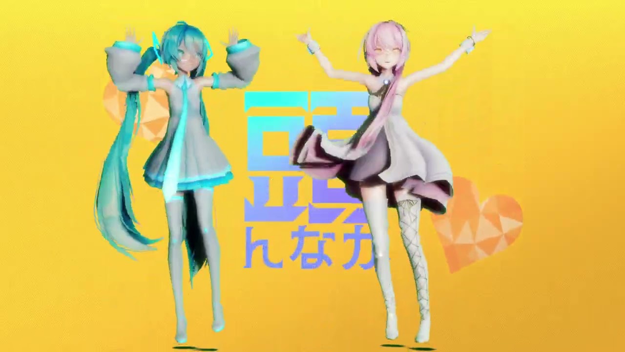愛包ダンスホール ※固定カメラ by Sour 初音ミク & Sour 巡音ルカ