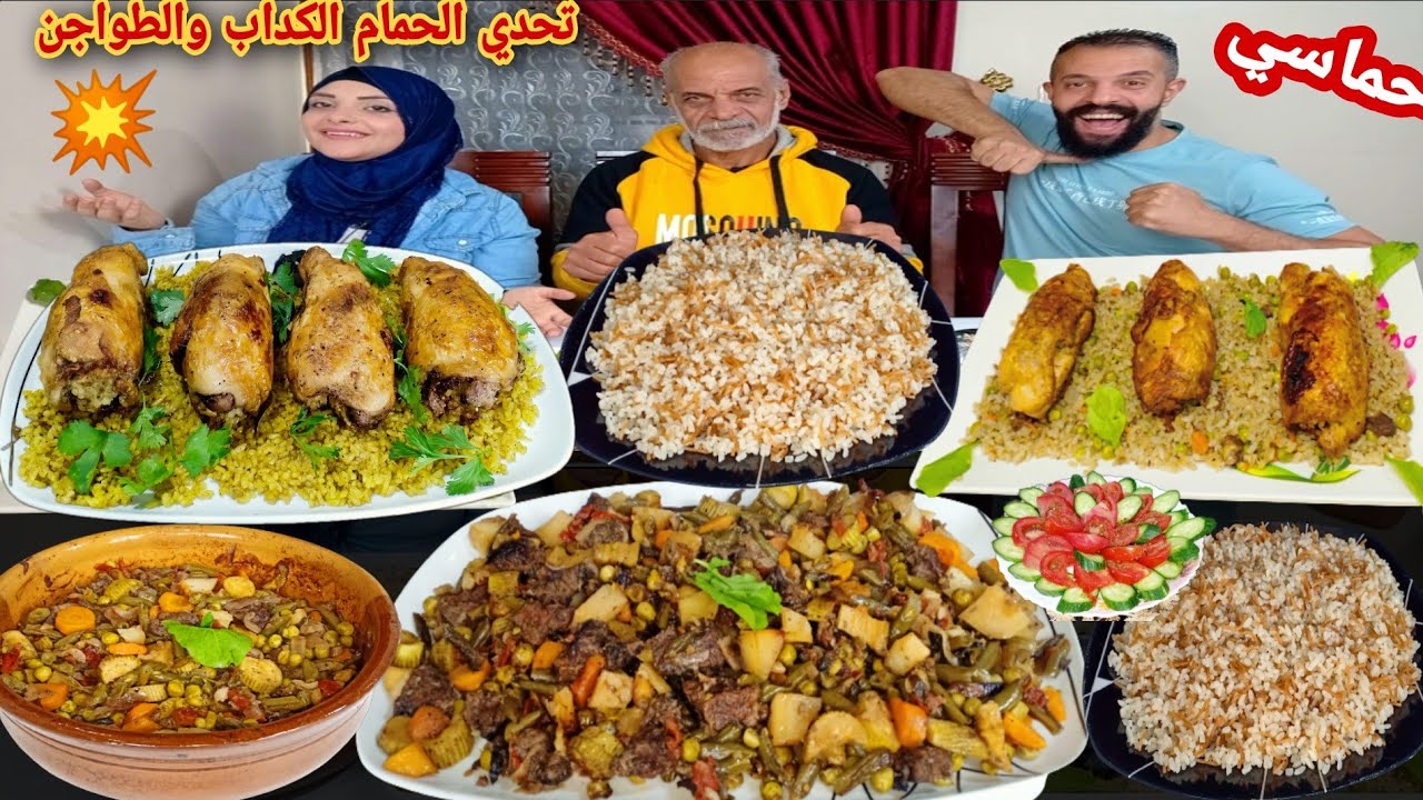 تحدي اللي تقدرتاكله💵الحمام الكداب وطواجن اللحمه بالخضار😋حمااسي والعقاب مسخره😥