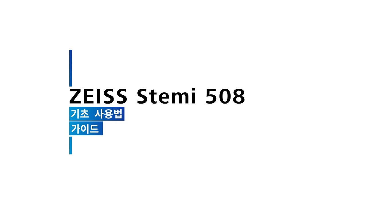 ZEISS Stemi508 User Guide Video
