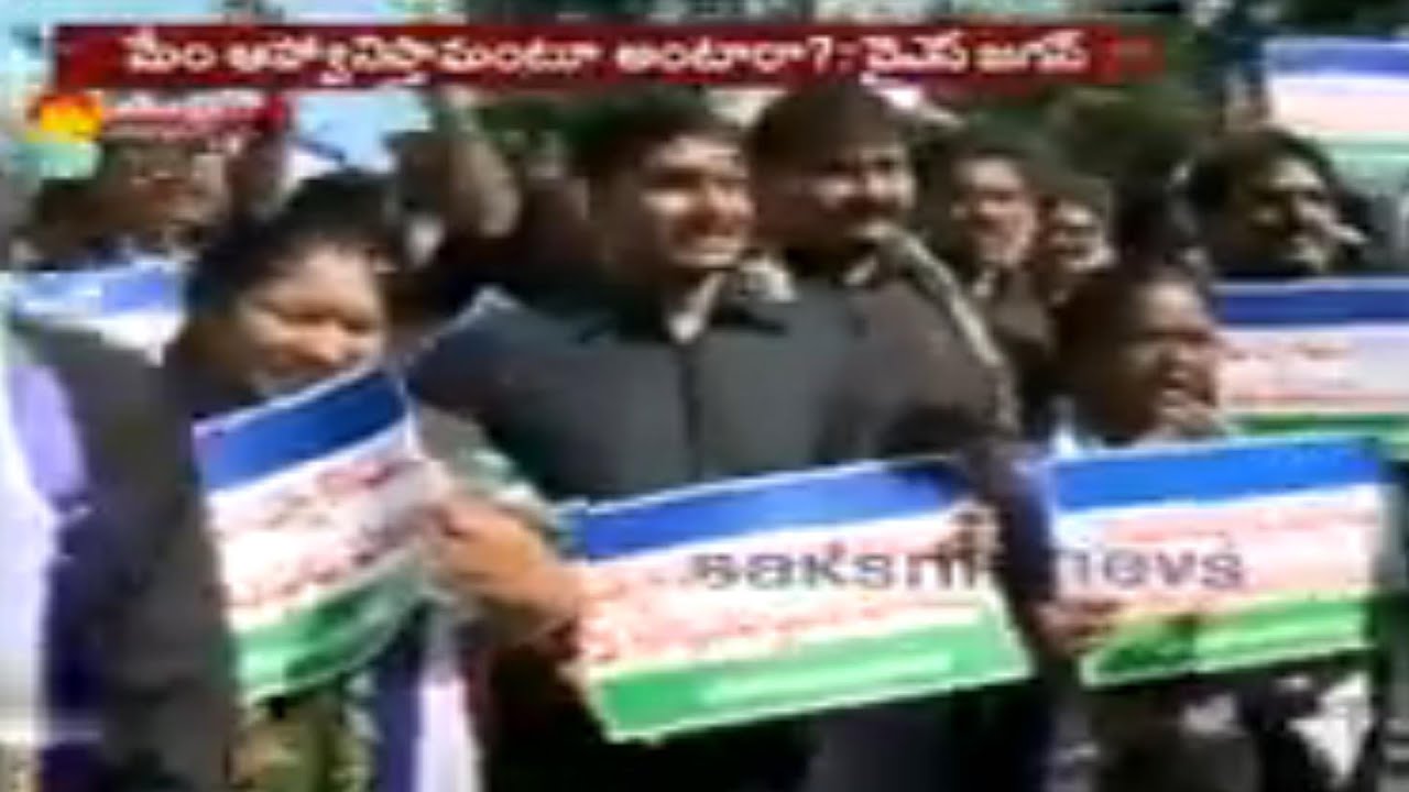 YS Jagan along with party MLAs & Leaders protest rally against TDP & BJP Govt on AP SPL Status