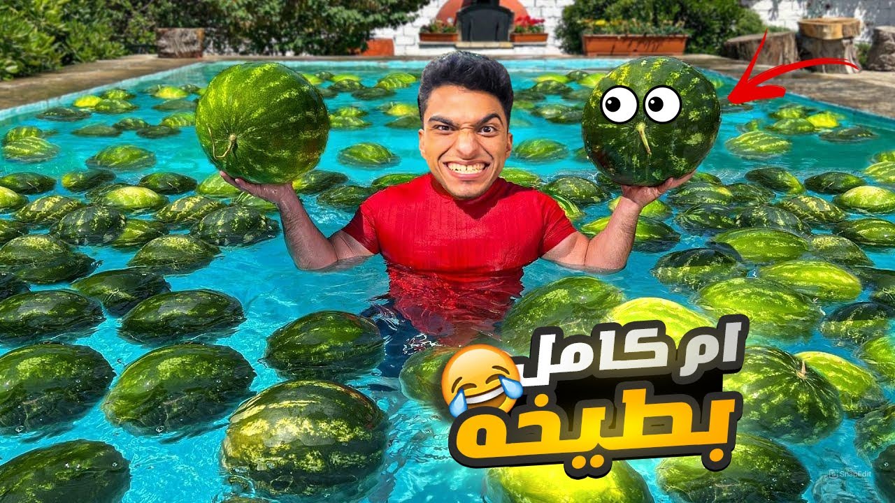 بقيت اكبر تاجر بطيخ بعد ماكسبت تحدي الغميضه مع ام كامل 😳 | Garry's Mod