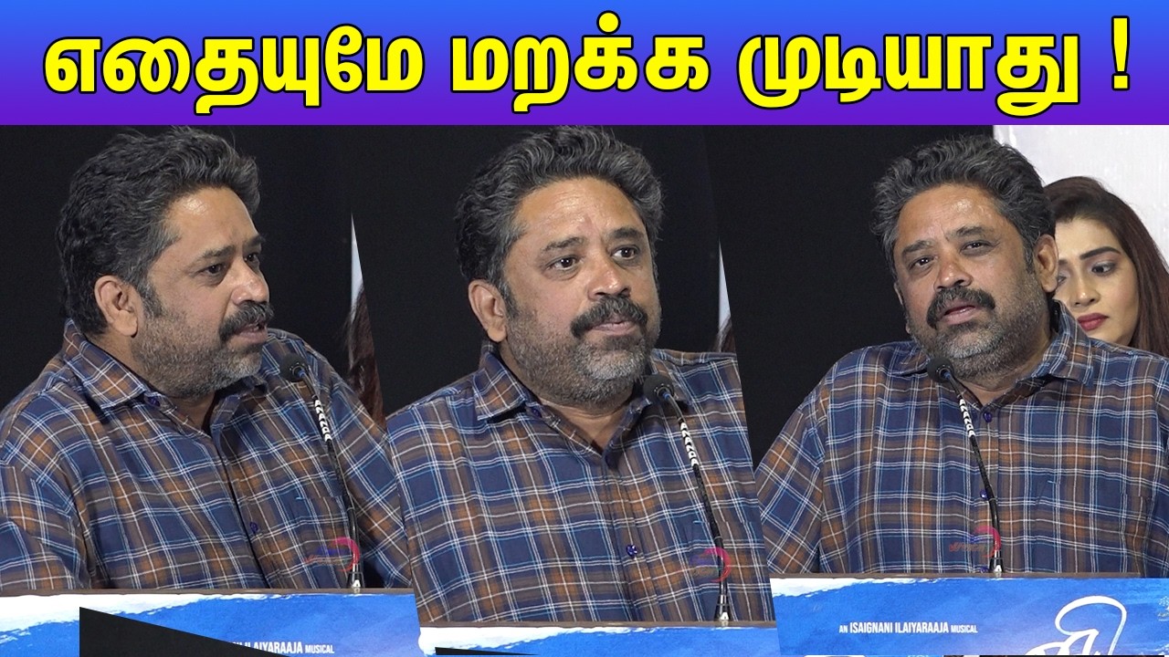 அவர் ஆசீர்வாதம் பண்ணிருக்கார்  Seenu Ramasamy Speech at Anthony Trailer & AudioLaunch |Kayal Vincent