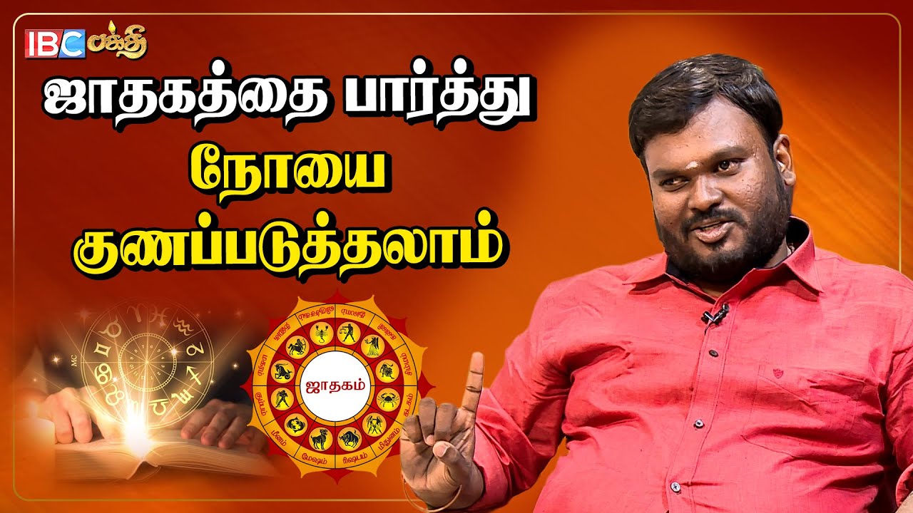 யாருக்கு எந்த கடவுள் அதிர்ஷ்டத்தை தரும்?? ஜாதகம் ரகசியம் | Akil Siddharth | Prasanna Jothidam