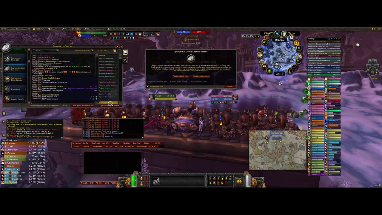 # 301 Сообщество ЭПБ. 2K WoW. Epic BG. The best tactics of the Alliance.