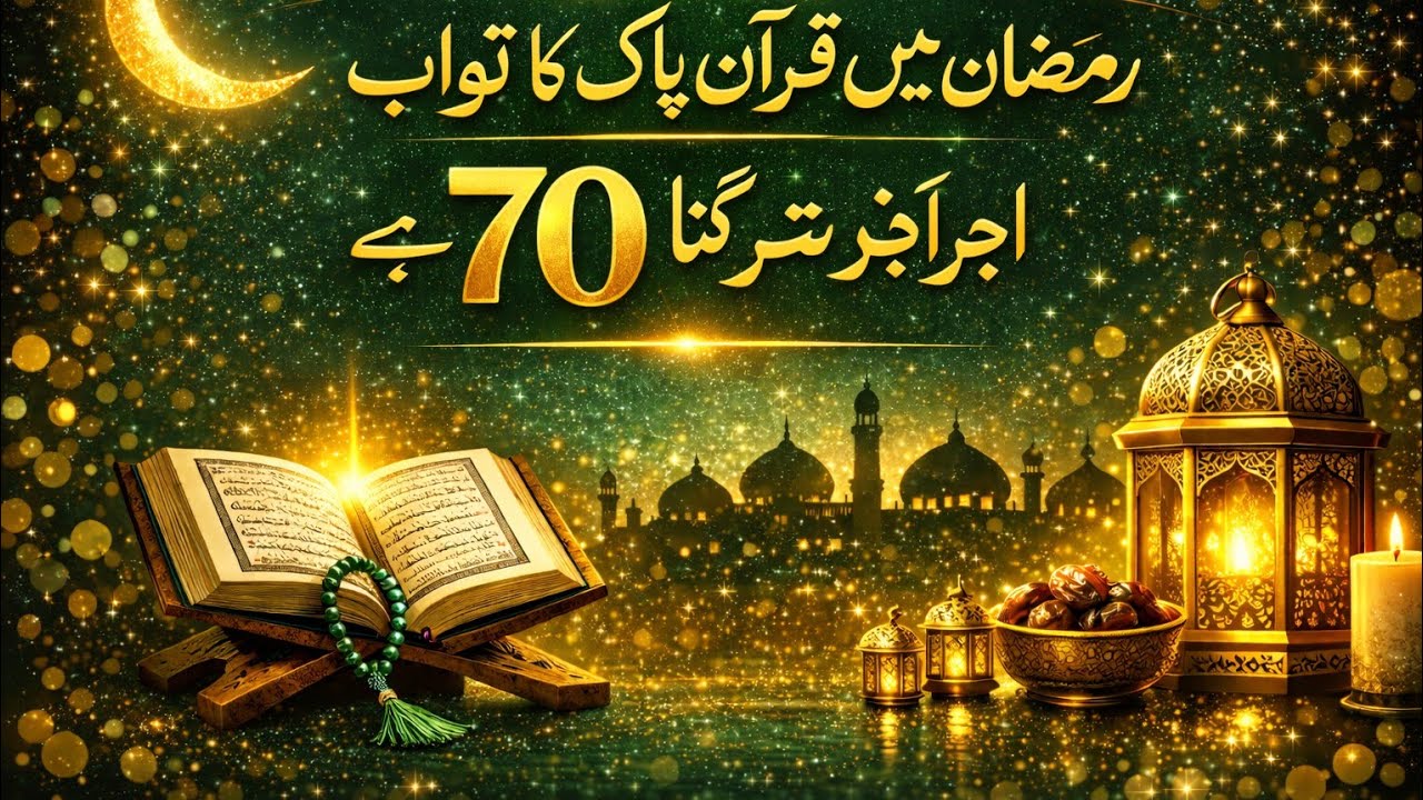 HafizAbdulRahmanAttarijammipigam quraan sunnat hadaiet chanel