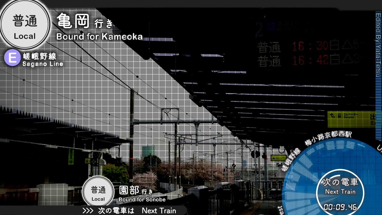 梅小路京都西駅　ﾐﾆ自動放送集