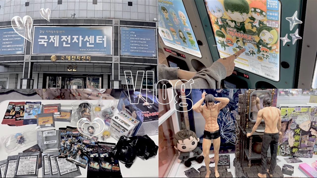 [ 오타쿠 브이로그 ] 2탄 덕메랑 국전털기  포기하지않는 와자꾸의 랜깡 | 굿즈샵 국전 랜덤깡 굿즈깡 | 장송의프리린 진격의거인 마슐 | 리바이 랜스 에렌 미카사 프리렌 페른