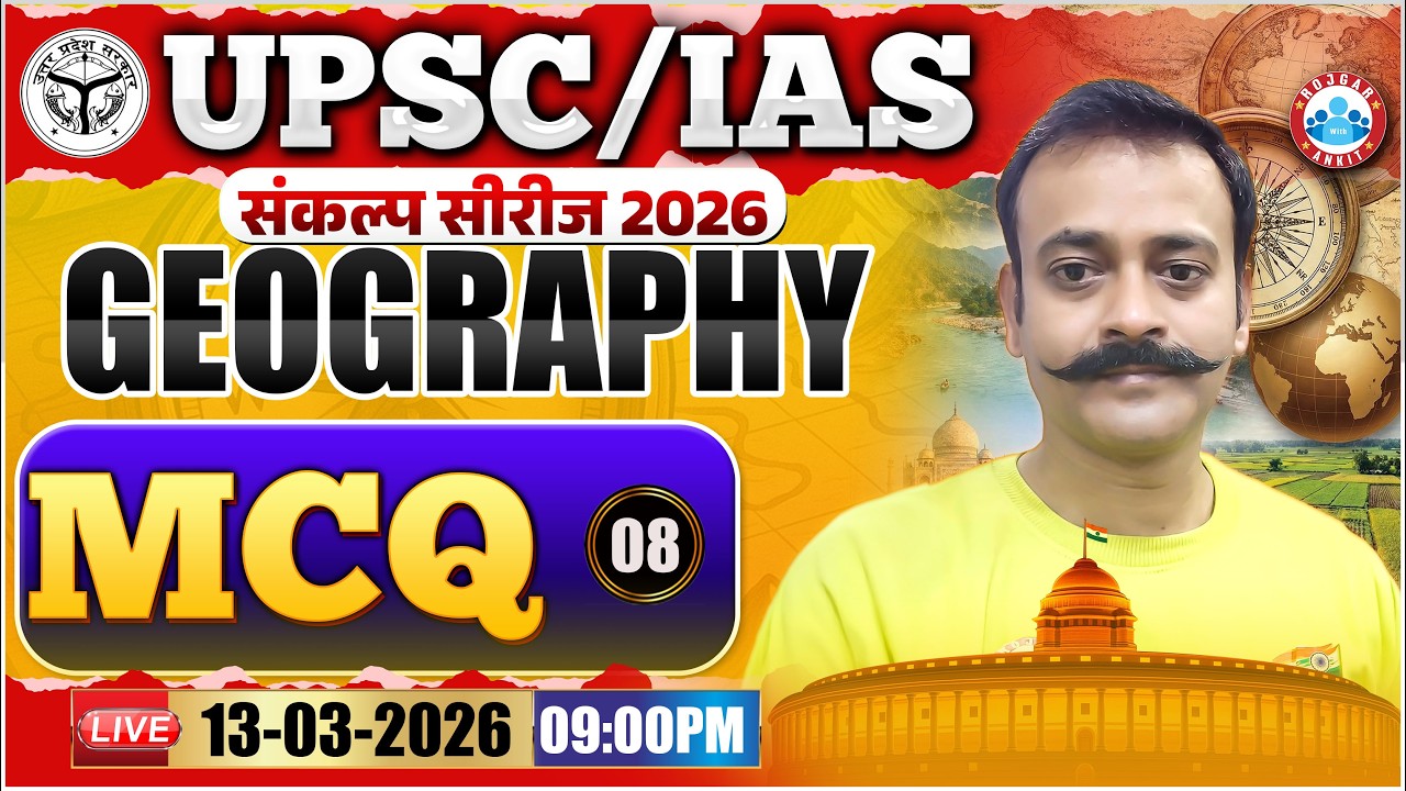 UPSC/ IAS 2026 | UPSC Geography | Geography MCQ 08 | संकल्प सीरीज | Geography By Navneet Sir