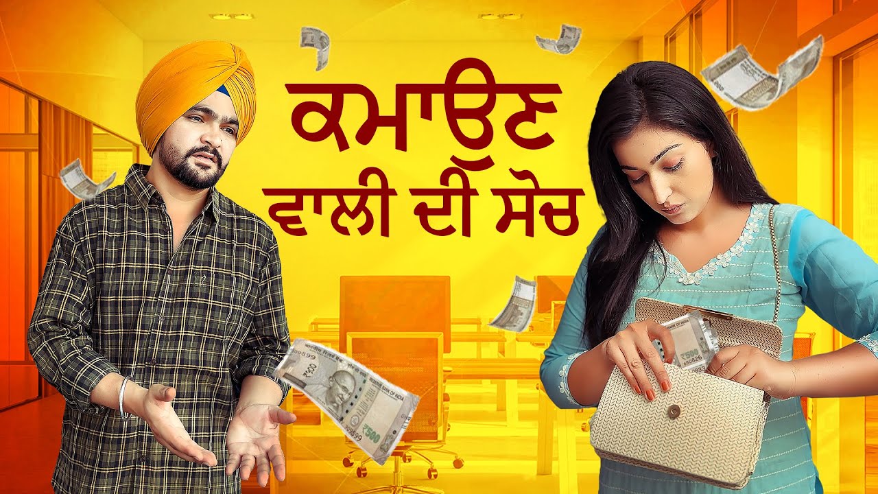 Kamaun Wali Di Soch | New Punjabi Short Film 2025 | JaggieTv  