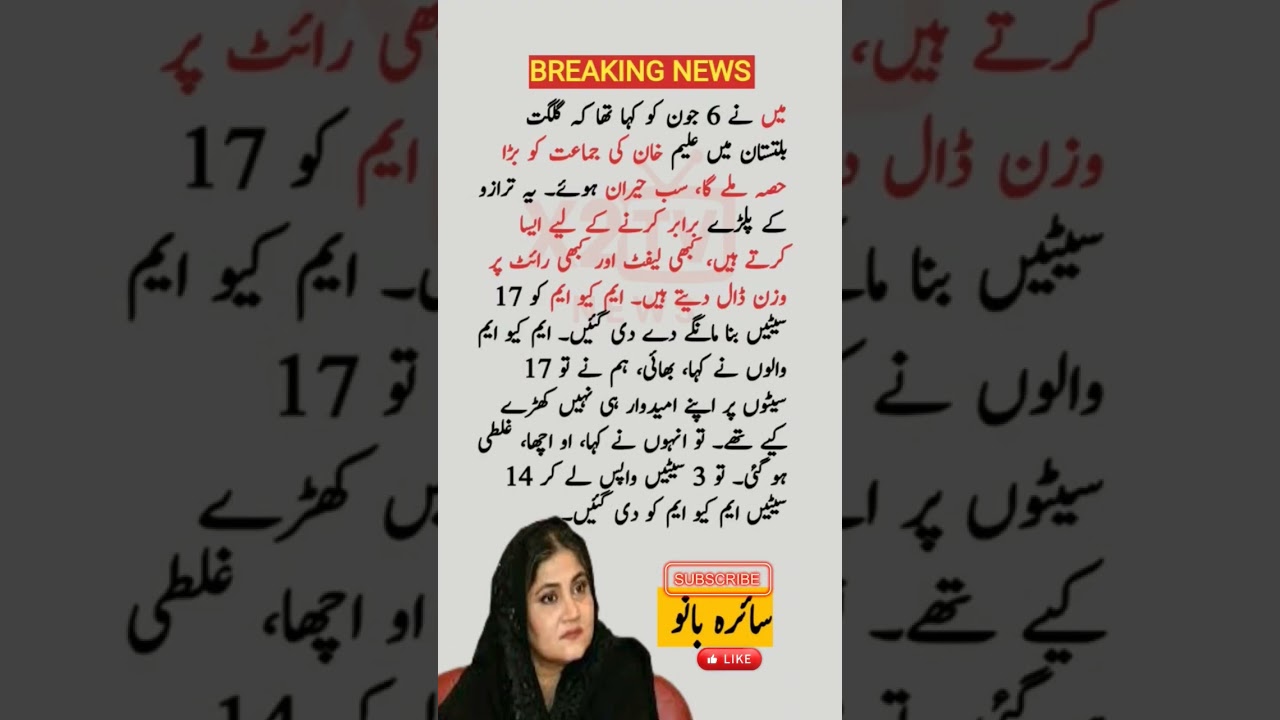 Saira Banu Savage Reply on MQM 14 Seats & Aleem Khan | Reality Check